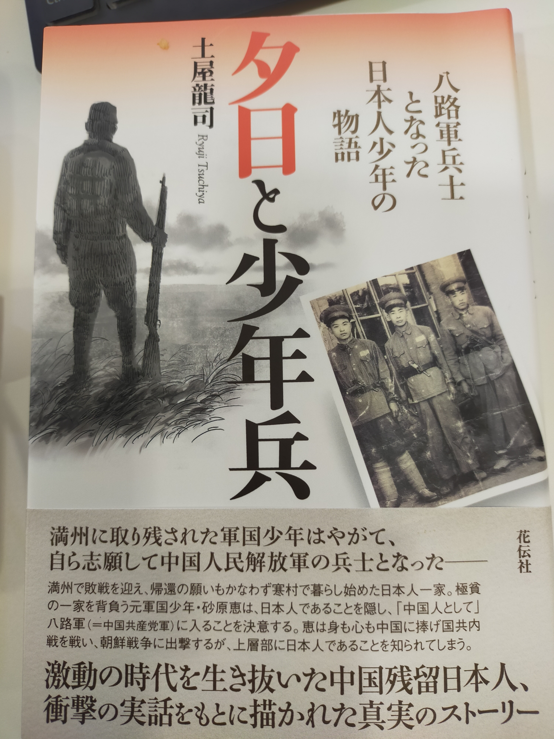 訃報：元中国人民解放軍日本籍兵士・砂原恵さん(6月24日) | 一般社団
