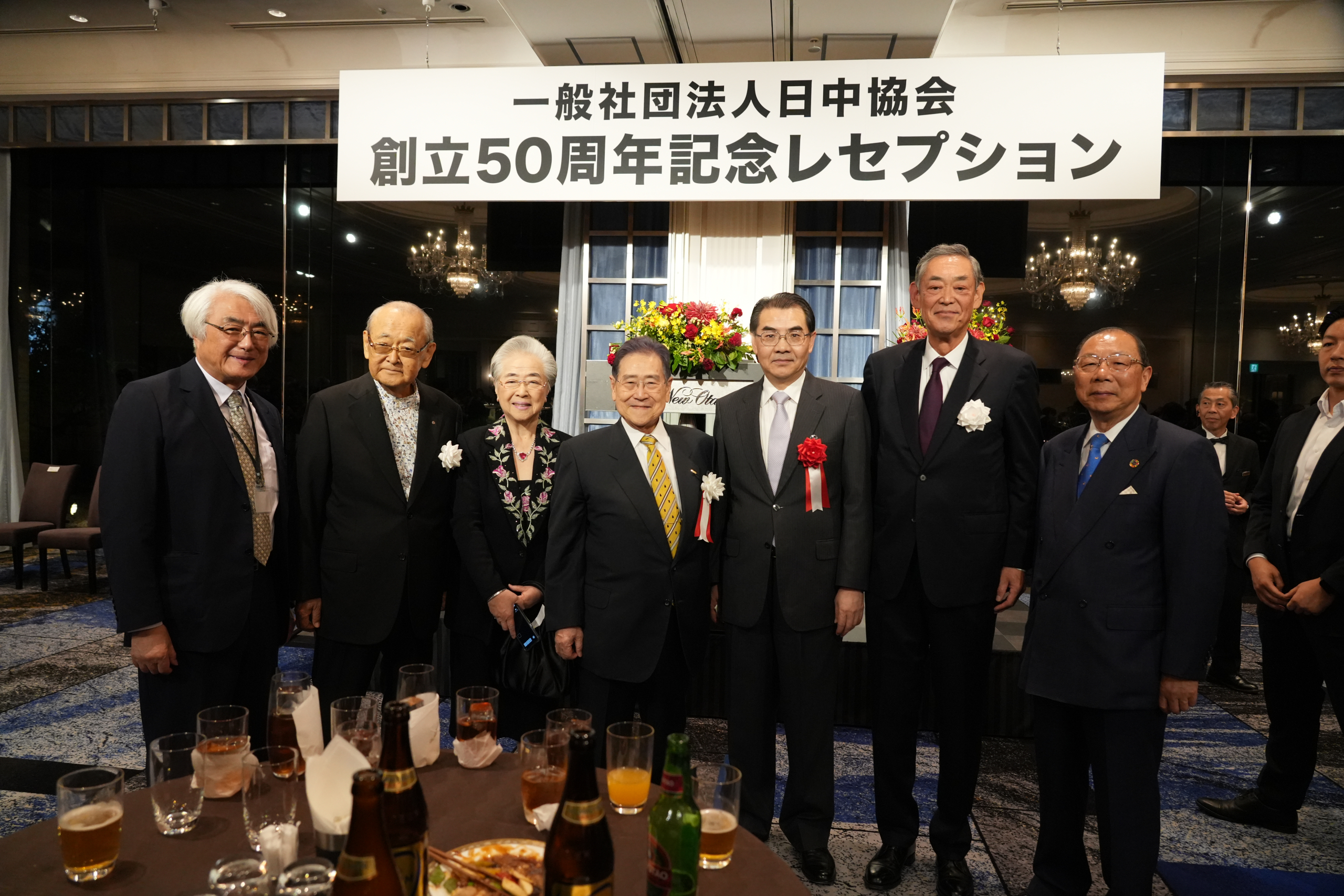 2025年10月22日 日中協会創立50周年記念レセプション開催 | 一般社団